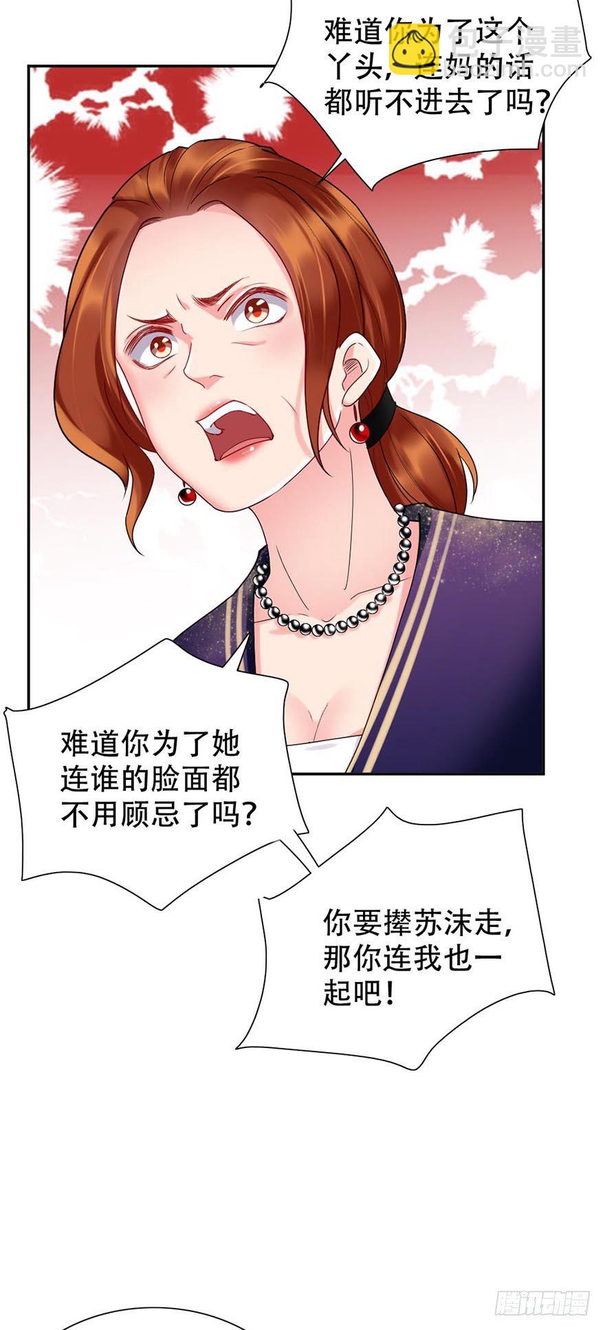 龙少的甜心妻地址漫画,第45话1图