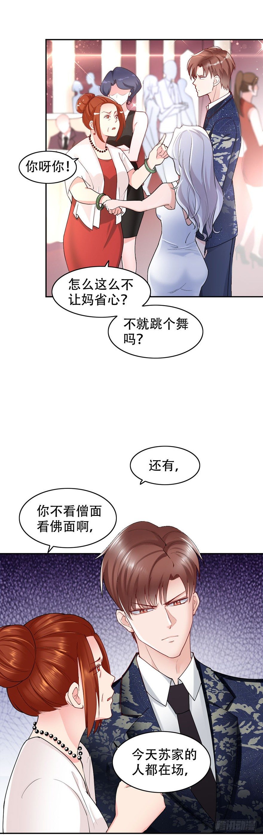 龙少的娇宠萌妻免费阅读漫画,第48话1图