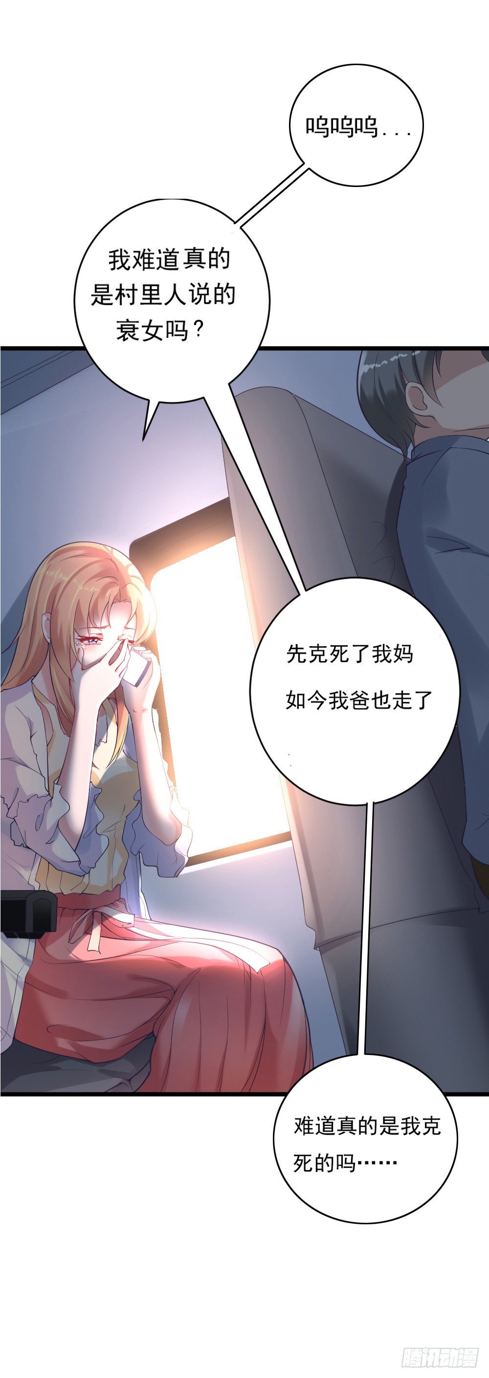 龙少的小白甜妻漫画免费观看漫画,第1话1图