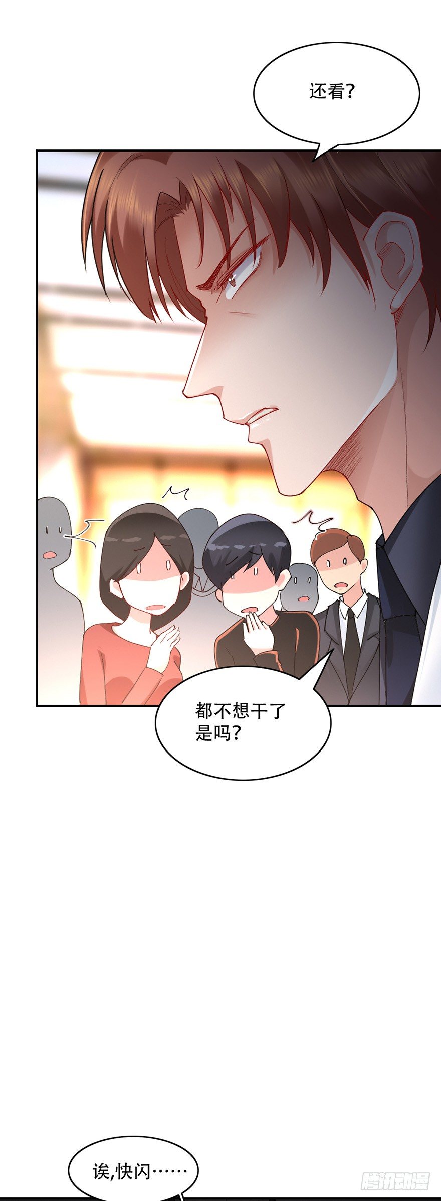 龙少的小甜妻漫画免费漫画,第39话2图