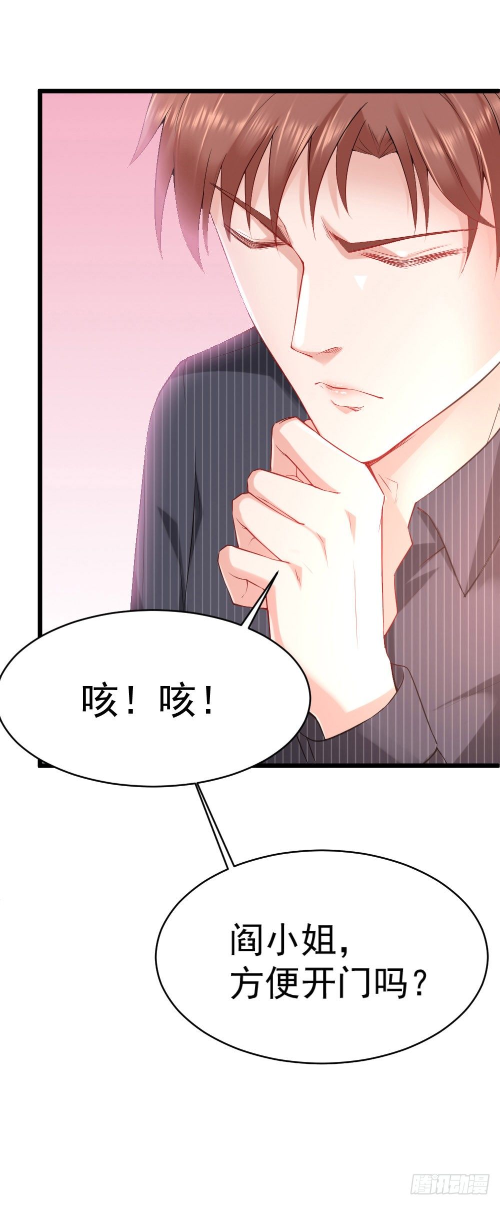 龙少的小白甜妻漫画免费观看漫画,第12话2图