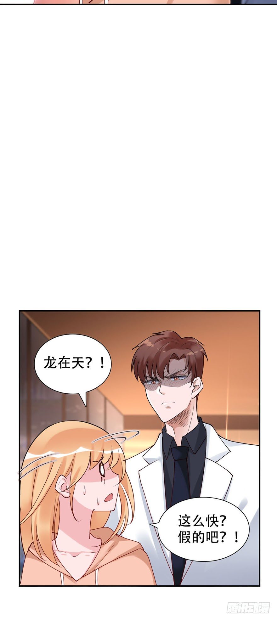 龙少的小甜心漫画,第42话1图