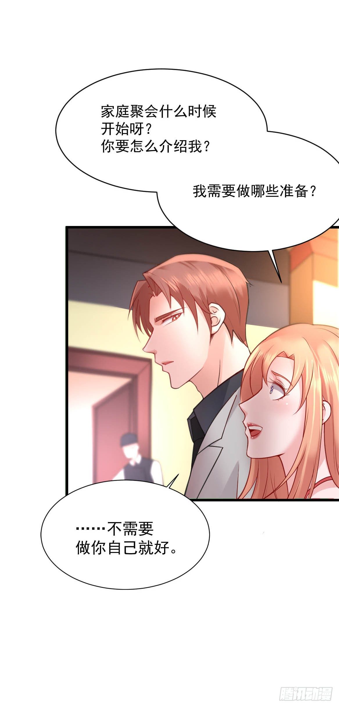 龙少的小白甜漫画漫画,第16话1图