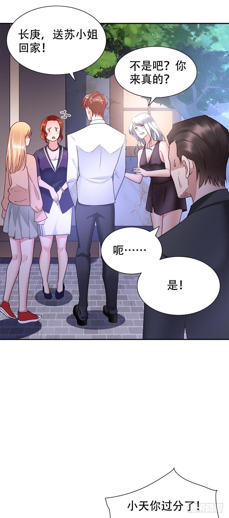 龙少的甜心妻地址漫画,第45话2图