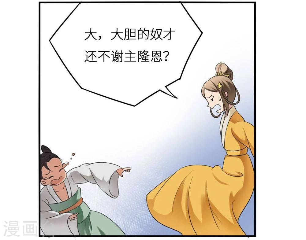 步步掠情，暴君别来无恙漫画,第4话 身份1图