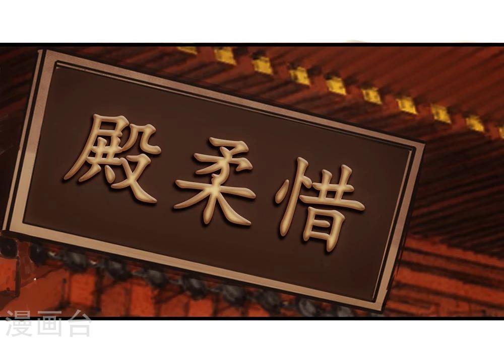 步步掠情，暴君别来无恙漫画,第12话 锁链1图