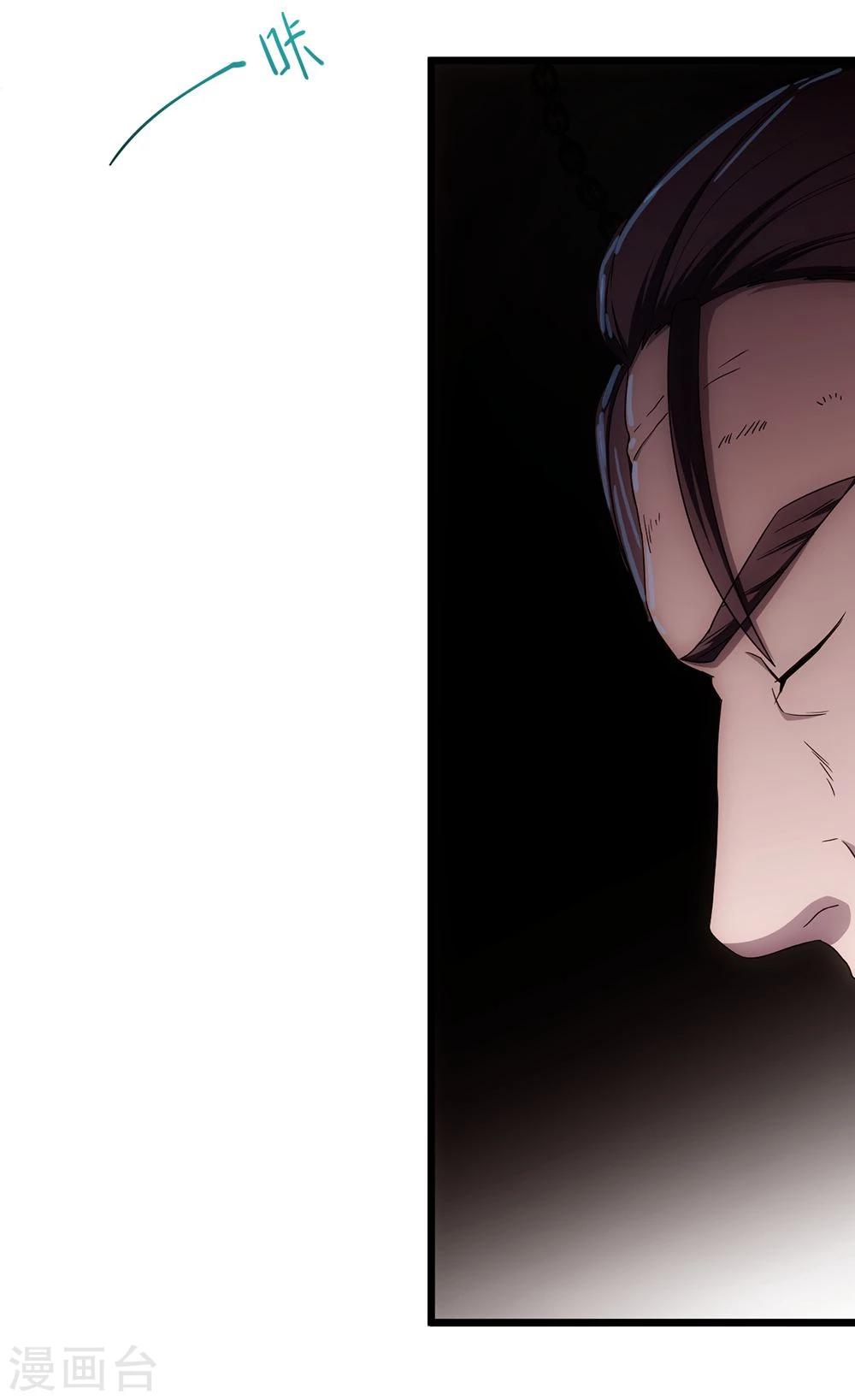 步步掠情，暴君别来无恙漫画,第11话 龙魄1图