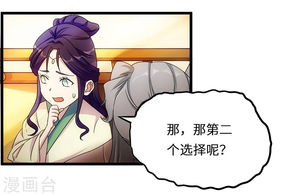 步步掠情，暴君别来无恙漫画,第11话 龙魄1图
