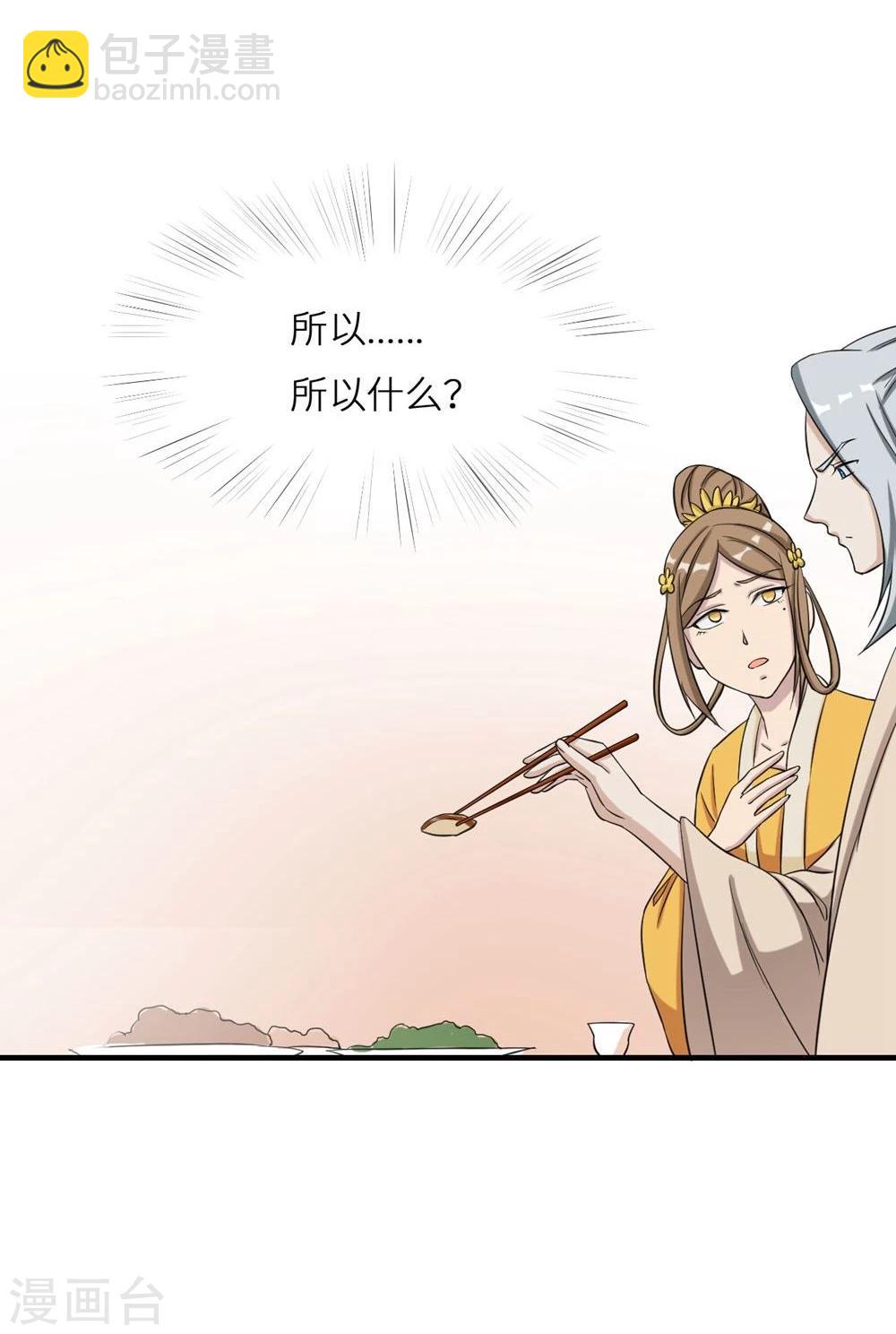 步步掠情，暴君别来无恙漫画,第5话 夜明珠1图