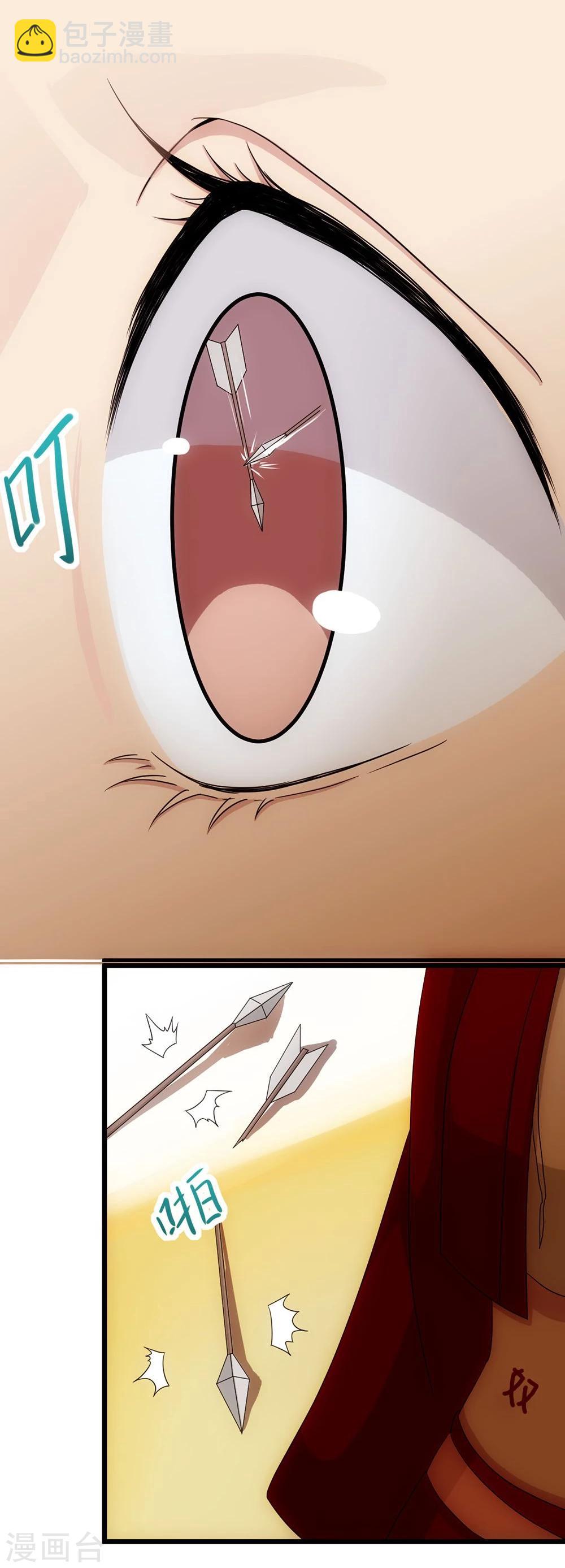 步步掠情，暴君别来无恙漫画,第11话 龙魄2图