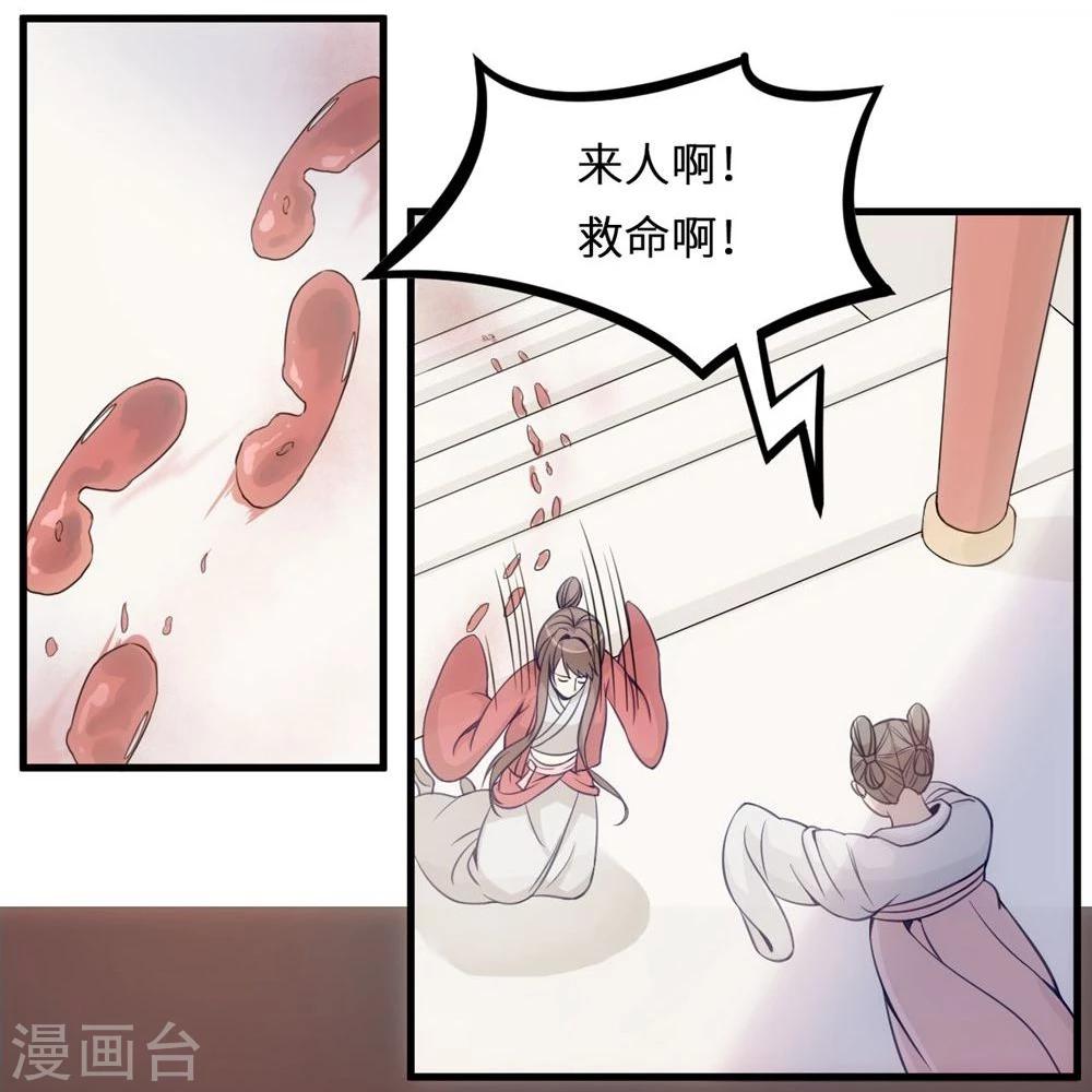 步步掠情，暴君别来无恙漫画,第14话 七里长桥2图