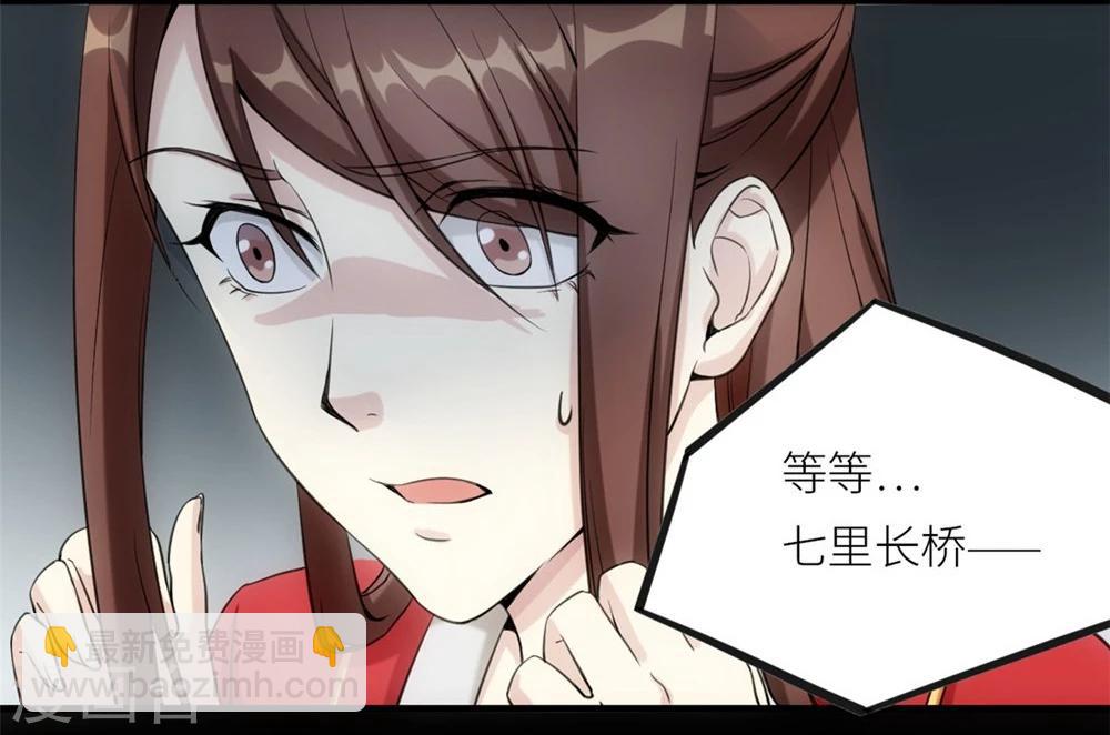步步掠情，暴君别来无恙漫画,第15话 红袖2图