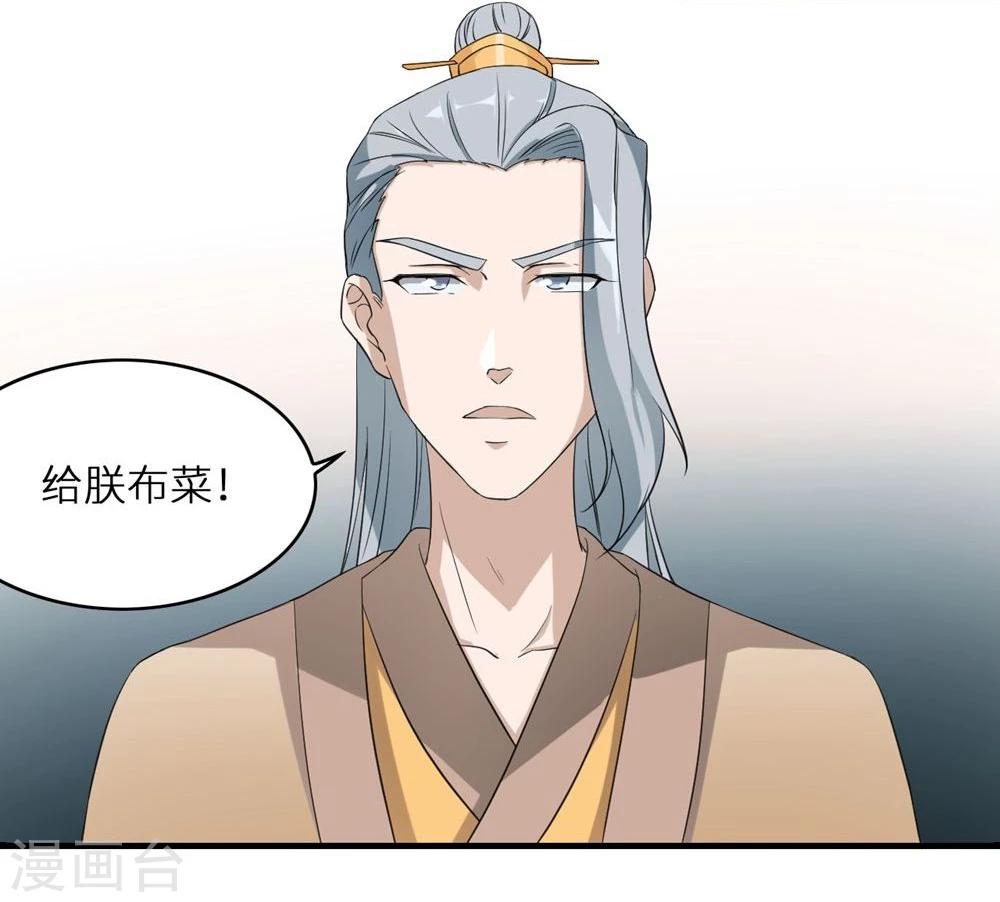 步步掠情，暴君别来无恙漫画,第5话 夜明珠2图