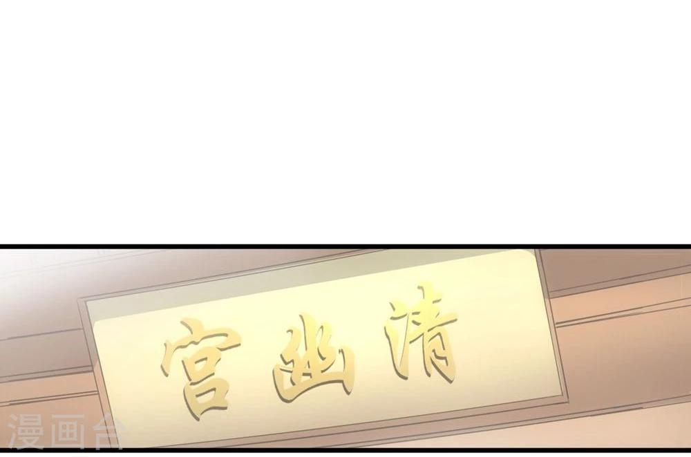 步步掠情，暴君别来无恙漫画,第14话 七里长桥1图