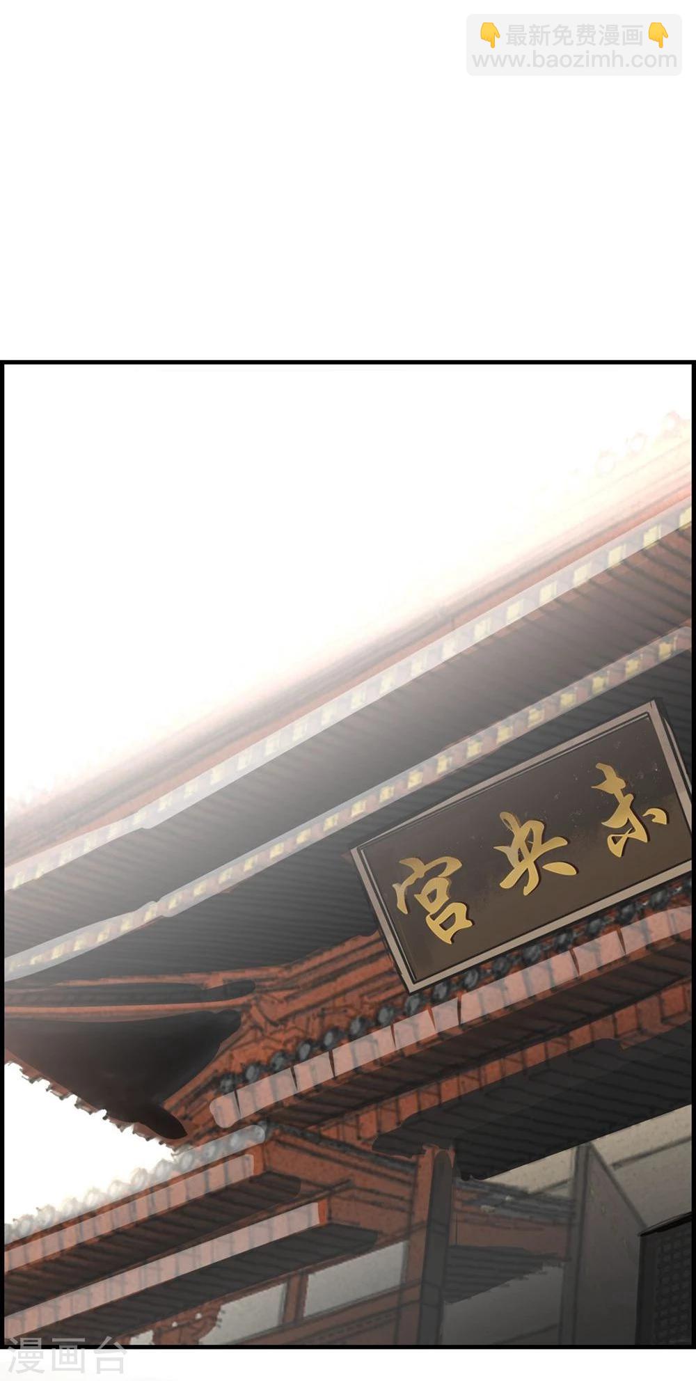 步步掠情，暴君别来无恙漫画,第2话 称帝1图