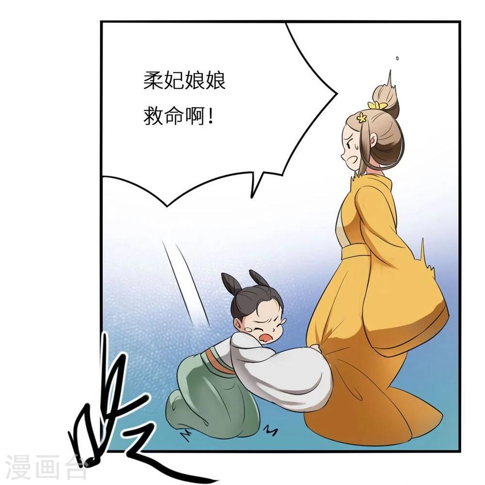 步步掠情，暴君别来无恙漫画,第4话 身份2图