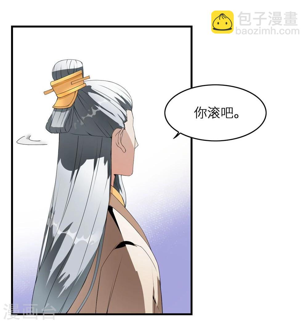 步步掠情，暴君别来无恙漫画,第2话 称帝2图