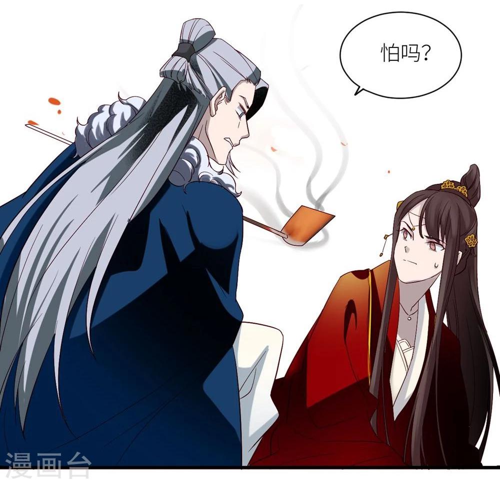 步步掠情，暴君别来无恙漫画,第1话 国破2图