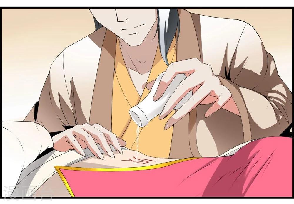步步掠情，暴君别来无恙漫画,第2话 称帝2图