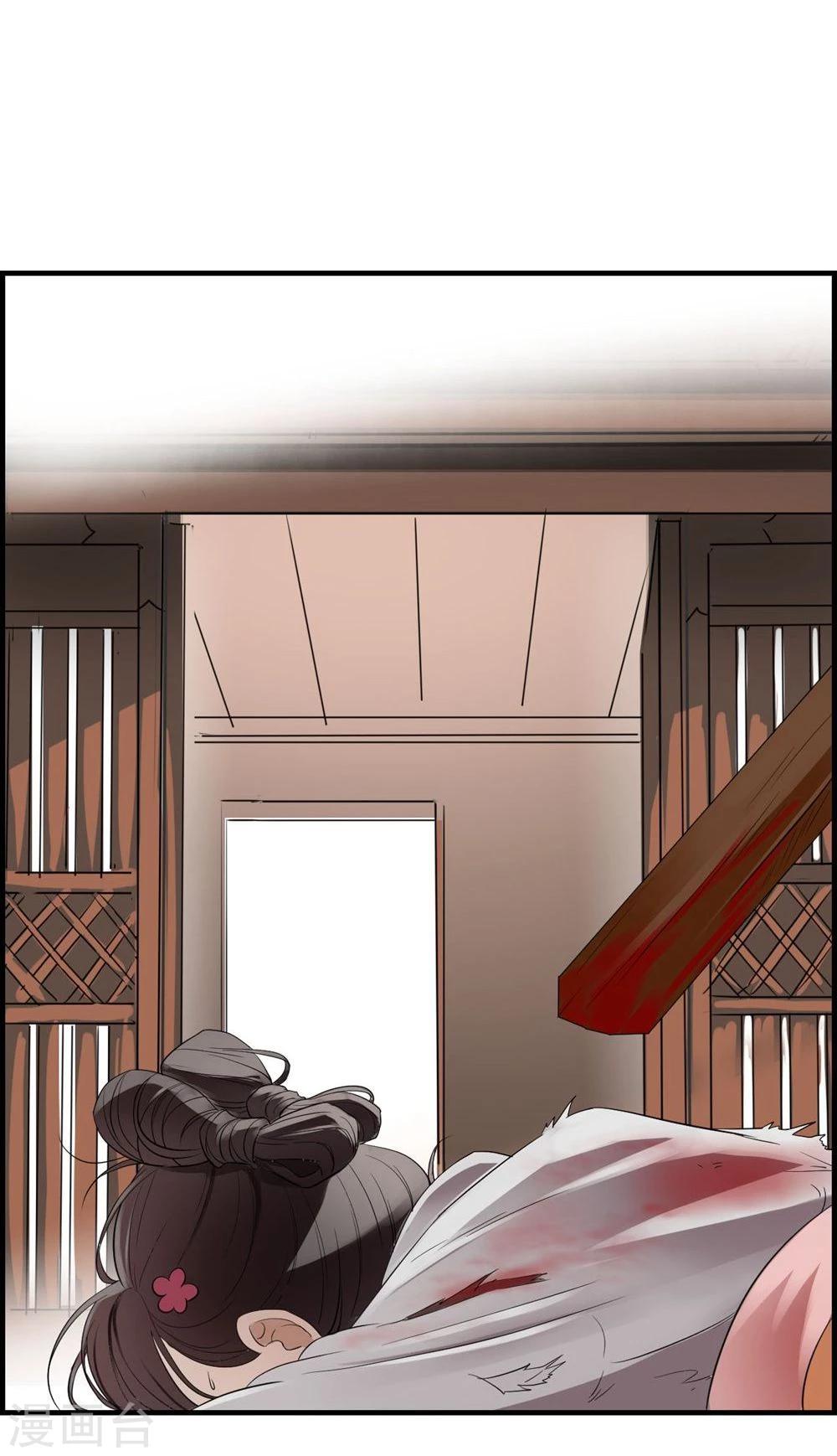 步步掠情，暴君别来无恙漫画,第4话 身份1图