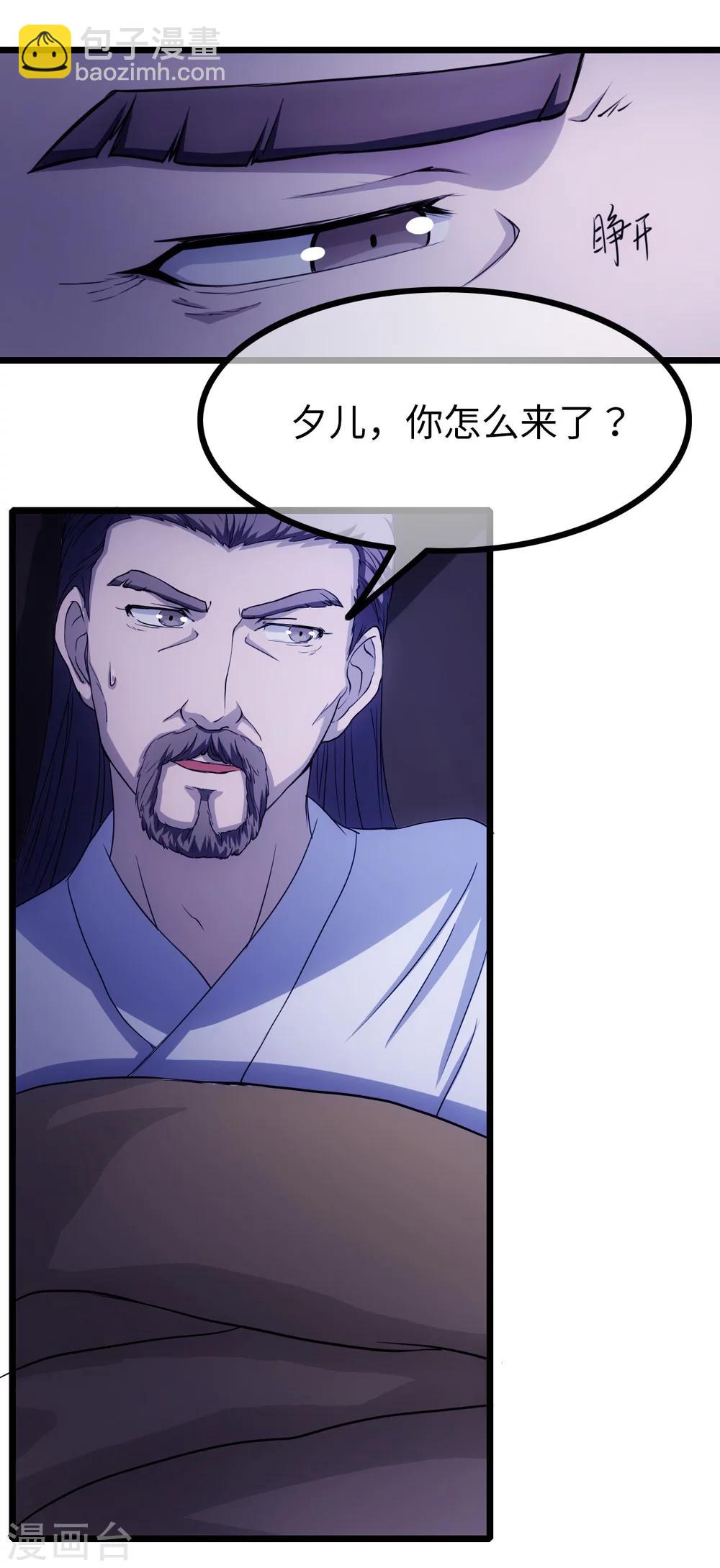 步步掠情，暴君别来无恙漫画,第23话 睿王府2图