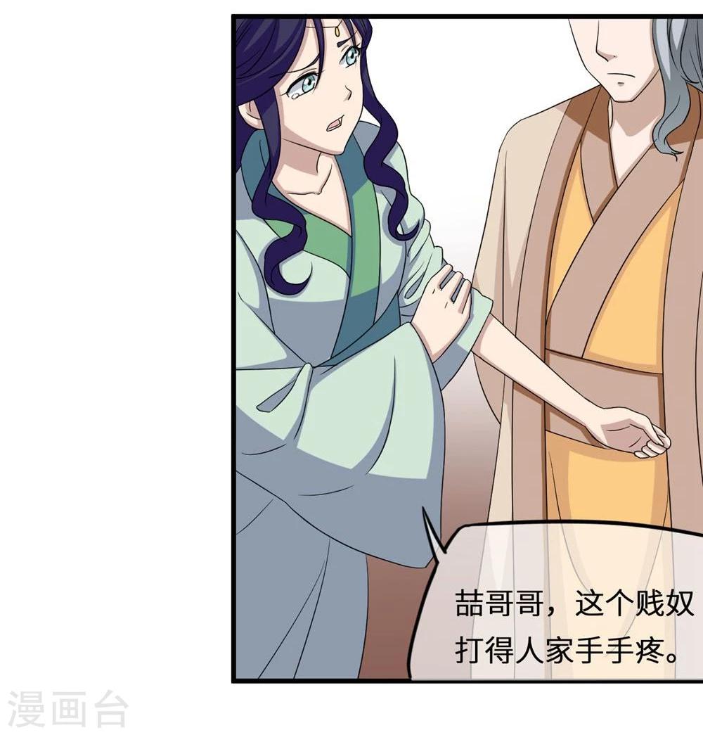 步步掠情，暴君别来无恙漫画,第8话 楚君靖2图