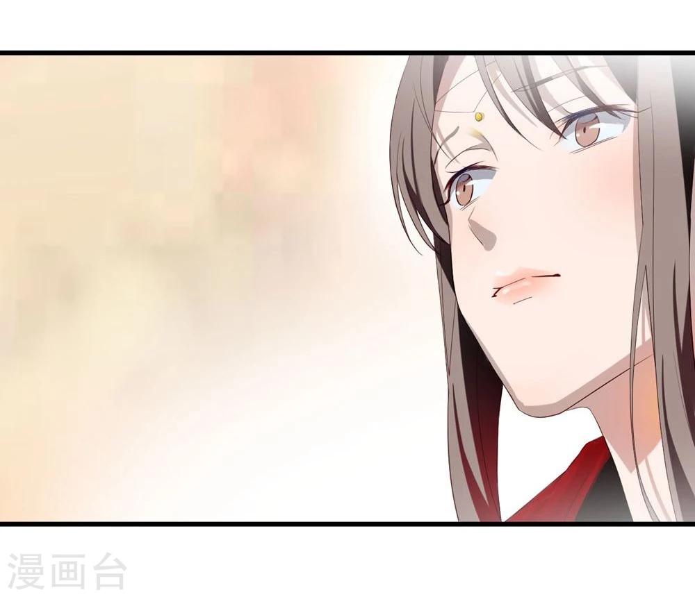 步步掠情，暴君别来无恙漫画,第1话 国破1图