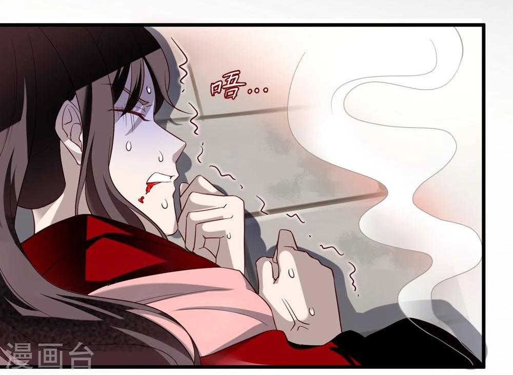 步步掠情，暴君别来无恙漫画,第1话 国破1图