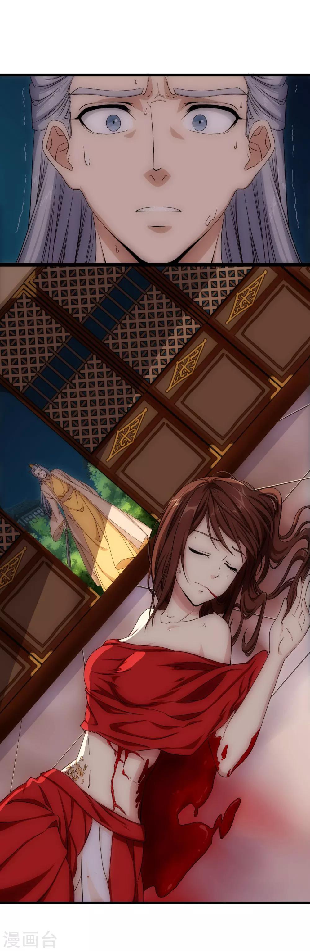 步步掠情，暴君别来无恙漫画,最终话 永别2图
