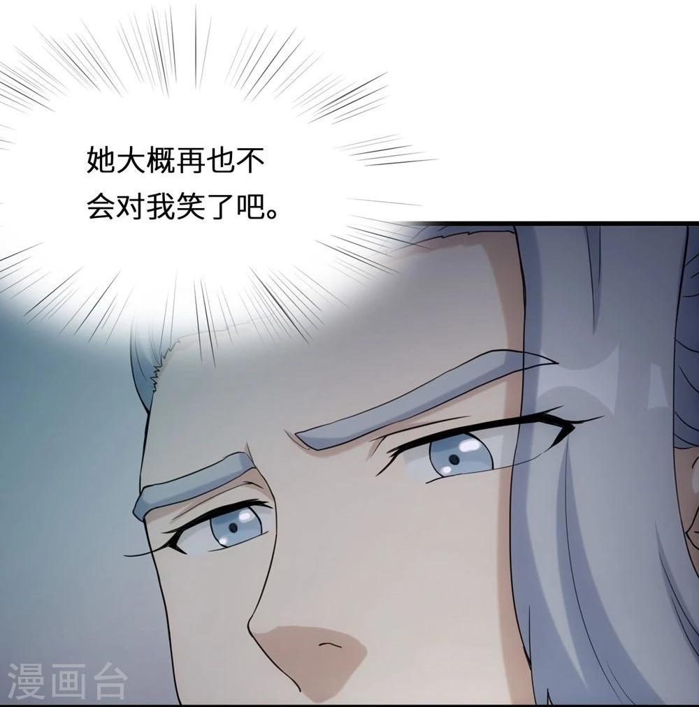 步步掠情，暴君别来无恙漫画,第14话 七里长桥1图