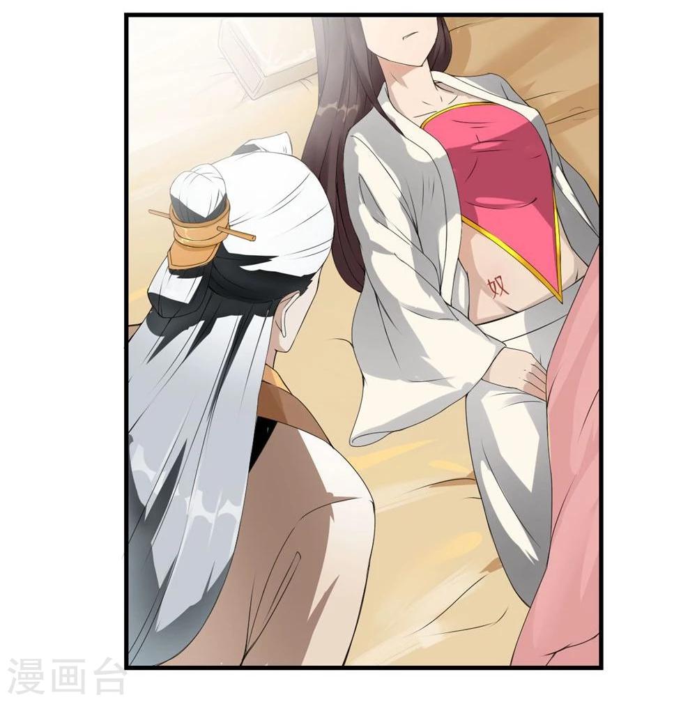 步步掠情，暴君别来无恙漫画,第2话 称帝2图