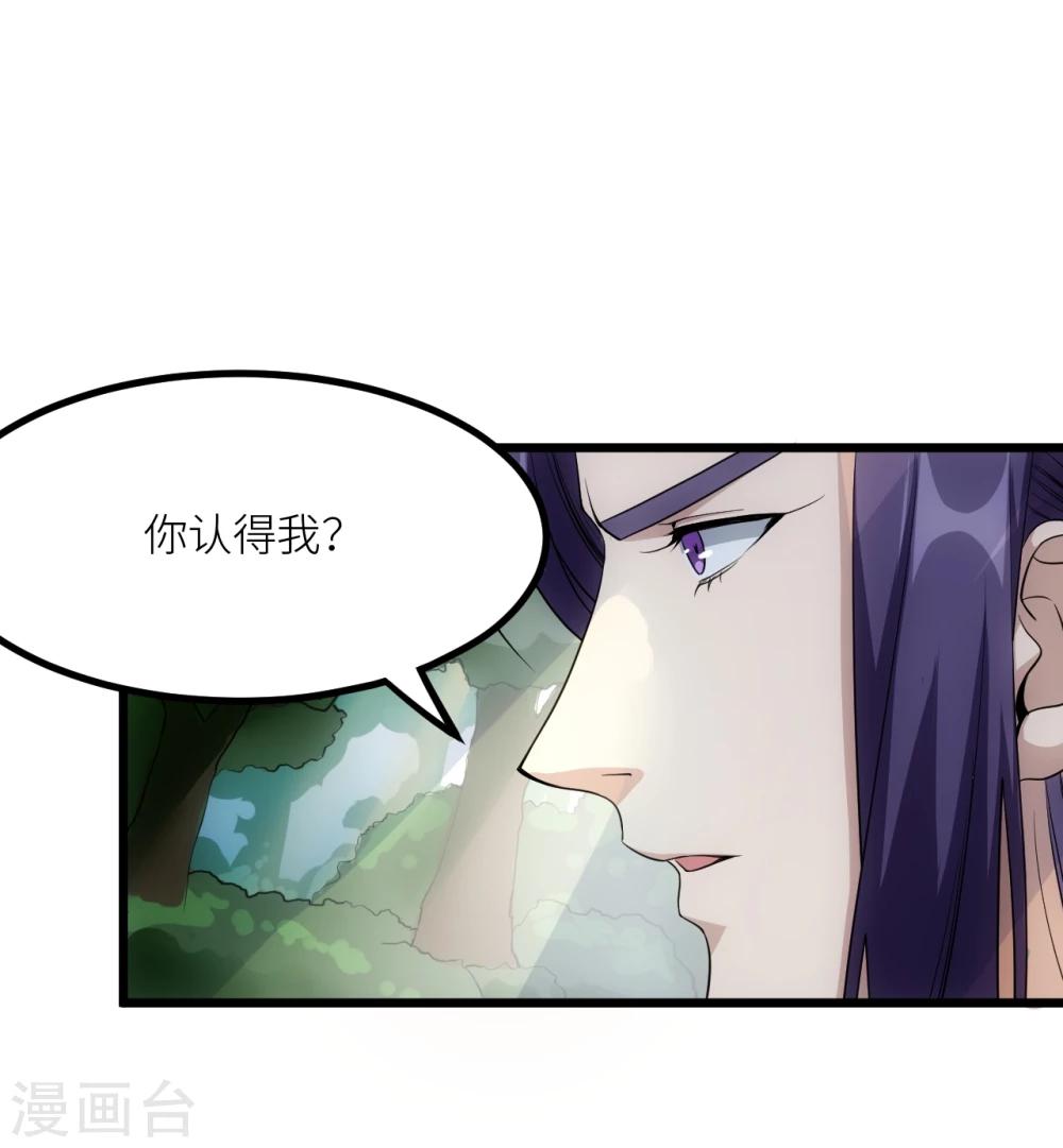 步步掠情，暴君别来无恙漫画,第17话 惊魂1图