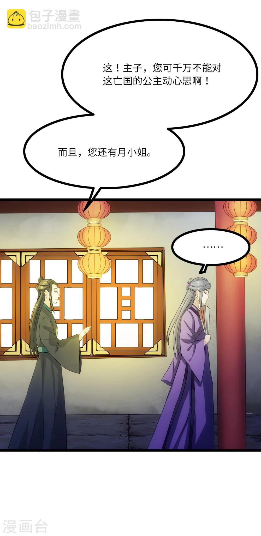 步步掠情，暴君别来无恙漫画,第23话 睿王府1图
