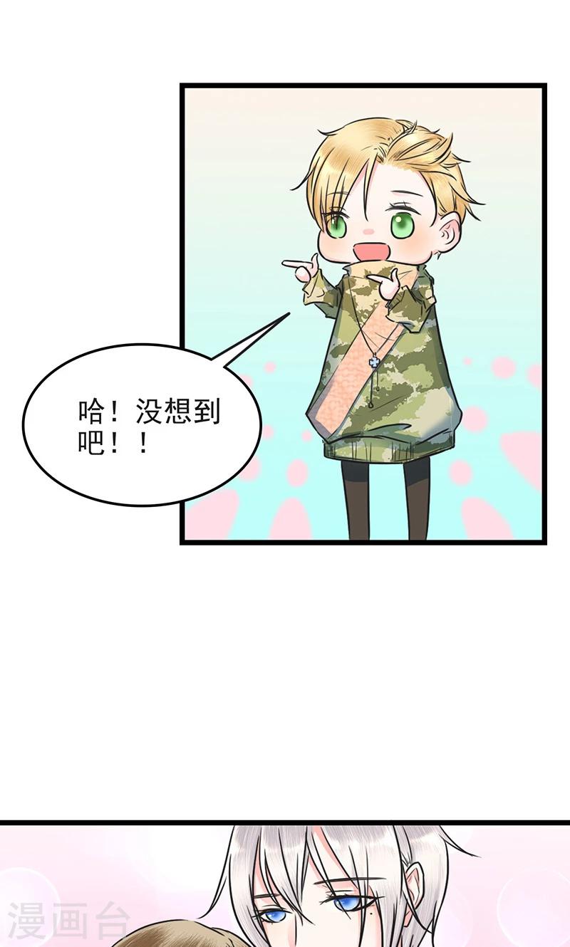 恋上桌球男神漫画,第8话 叶蓉出轨2图