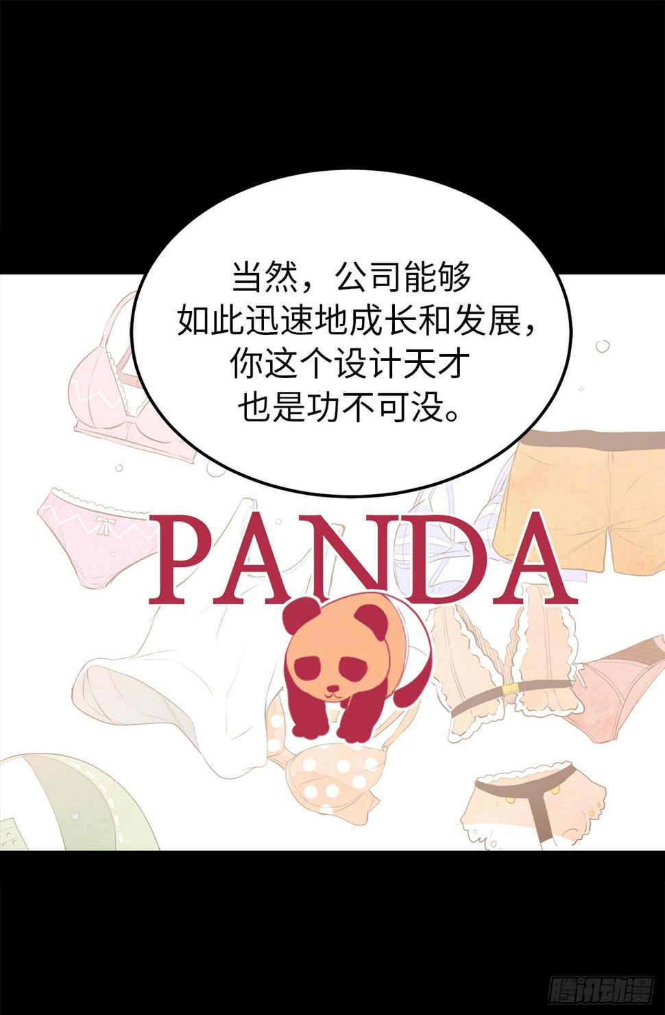 acupuncture鞋子贵不贵漫画,5.与老爸的秘密交易2图