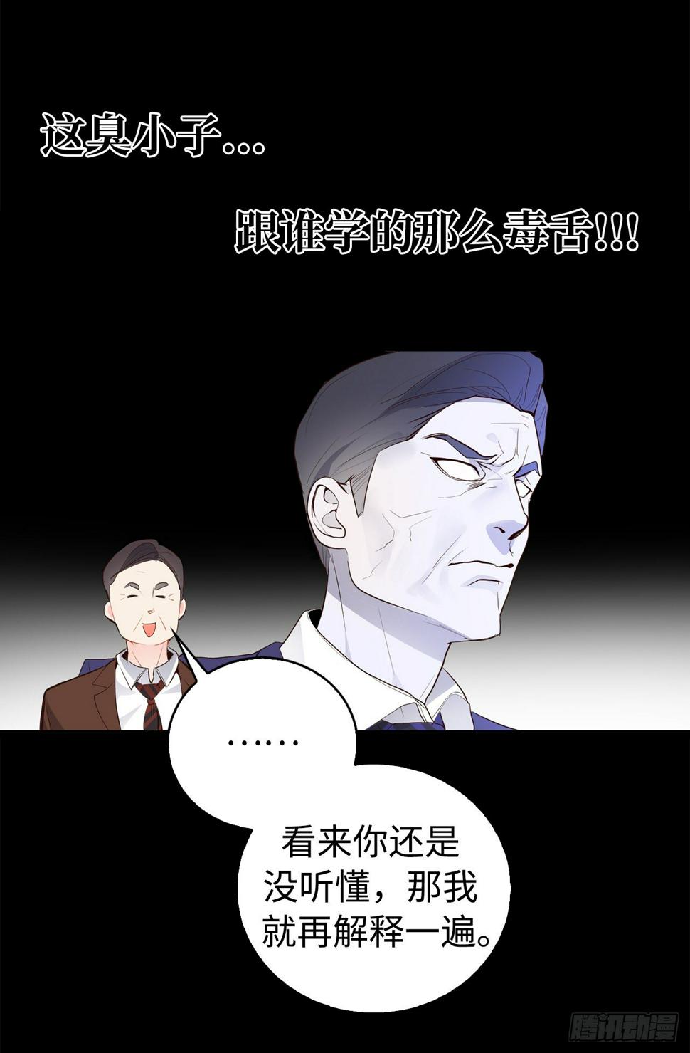 acupuncture鞋子贵不贵漫画,5.与老爸的秘密交易1图