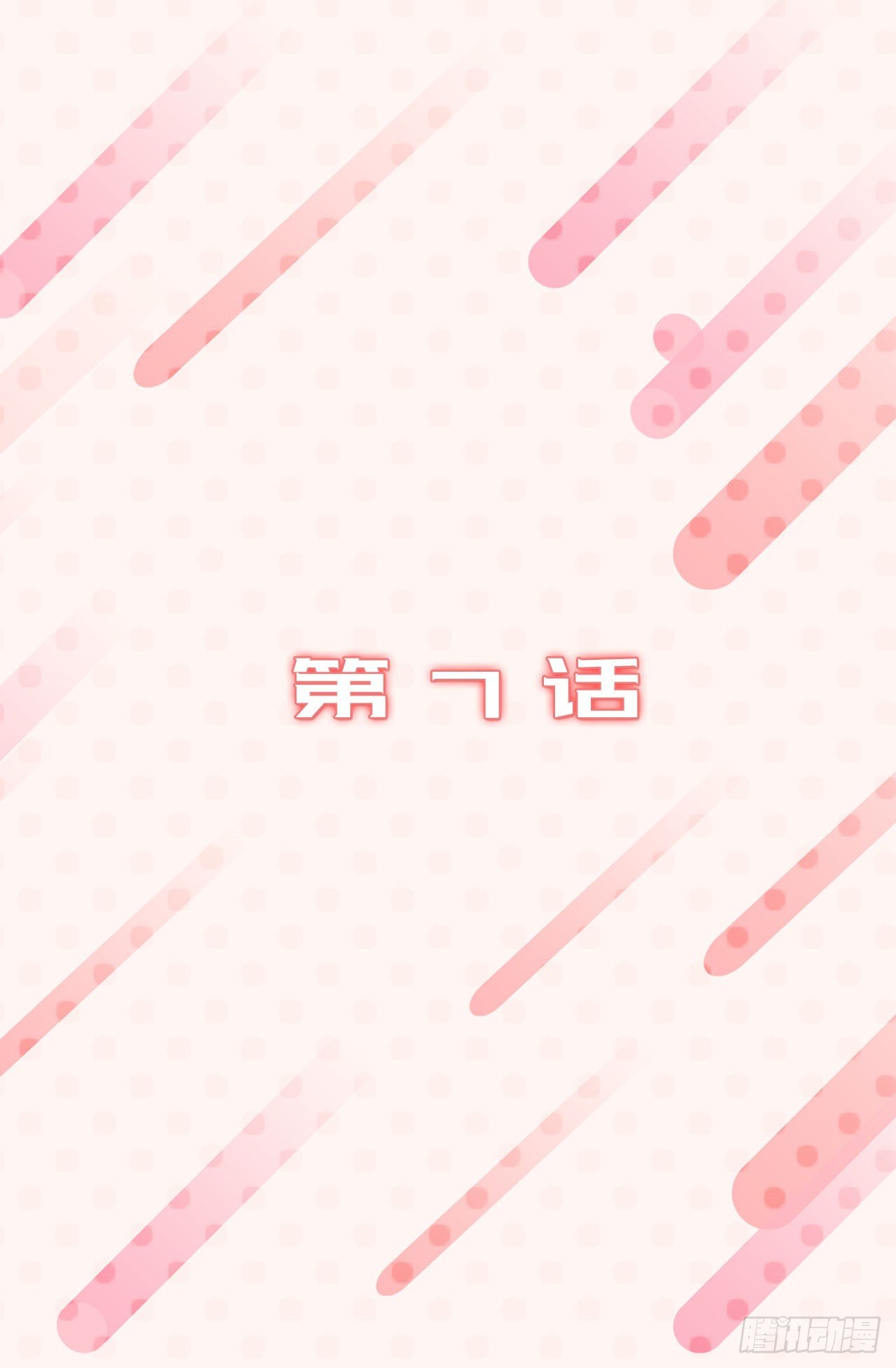 acupuncture男鞋漫画,7.梦想的起点2图