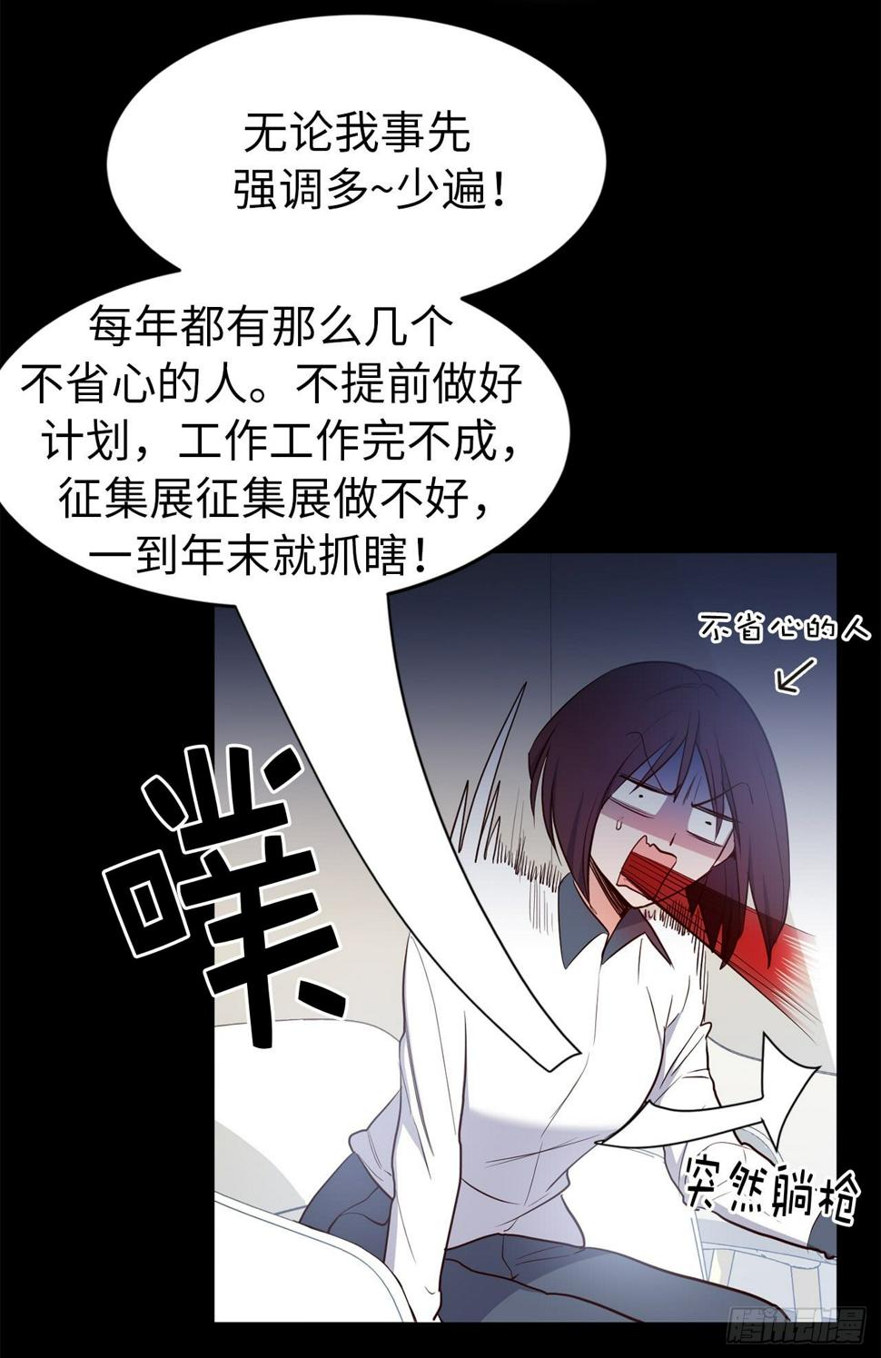 acupuncture鞋子贵不贵漫画,4.白马王子2图