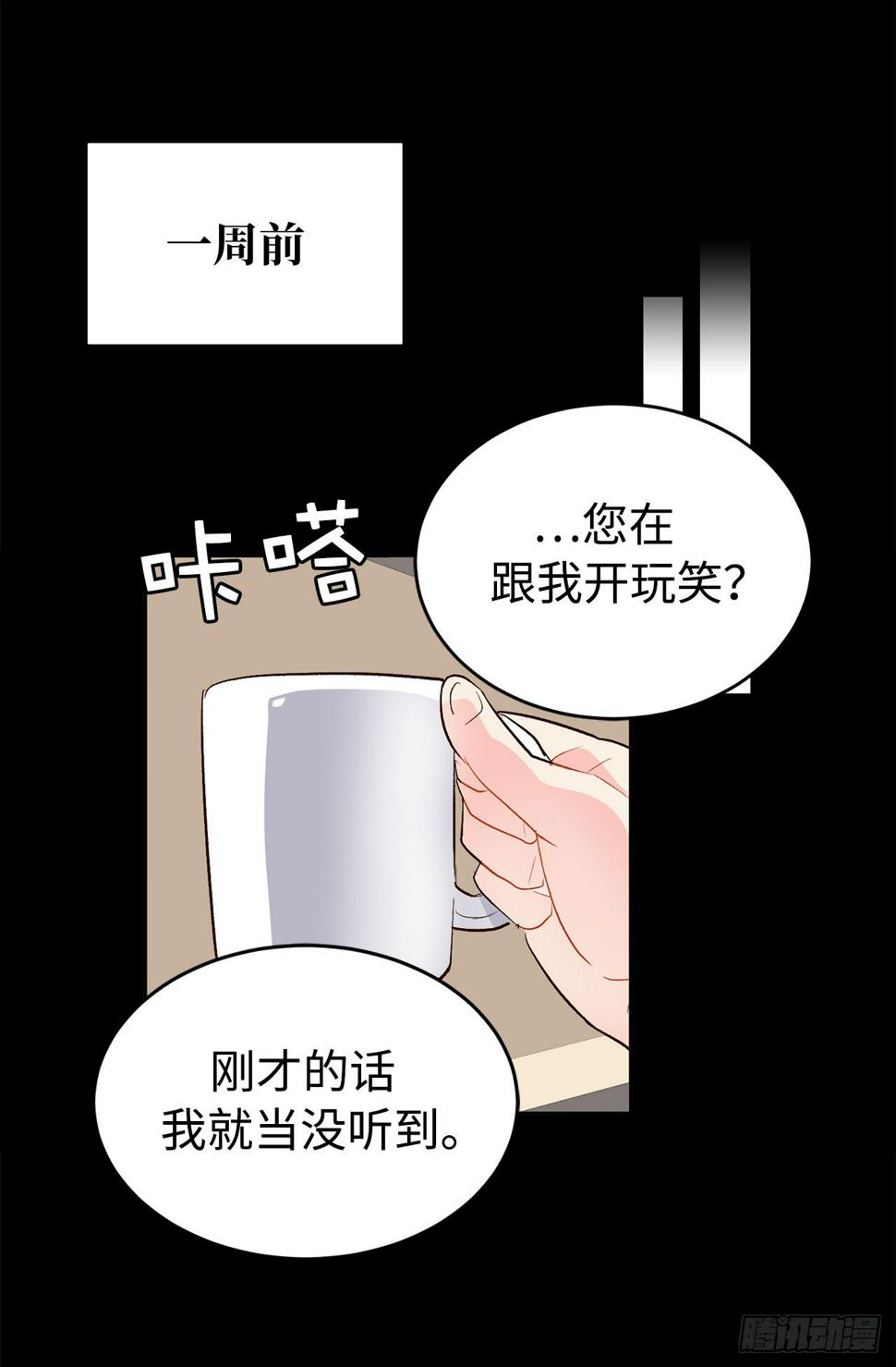 acupuncture鞋子贵不贵漫画,5.与老爸的秘密交易2图