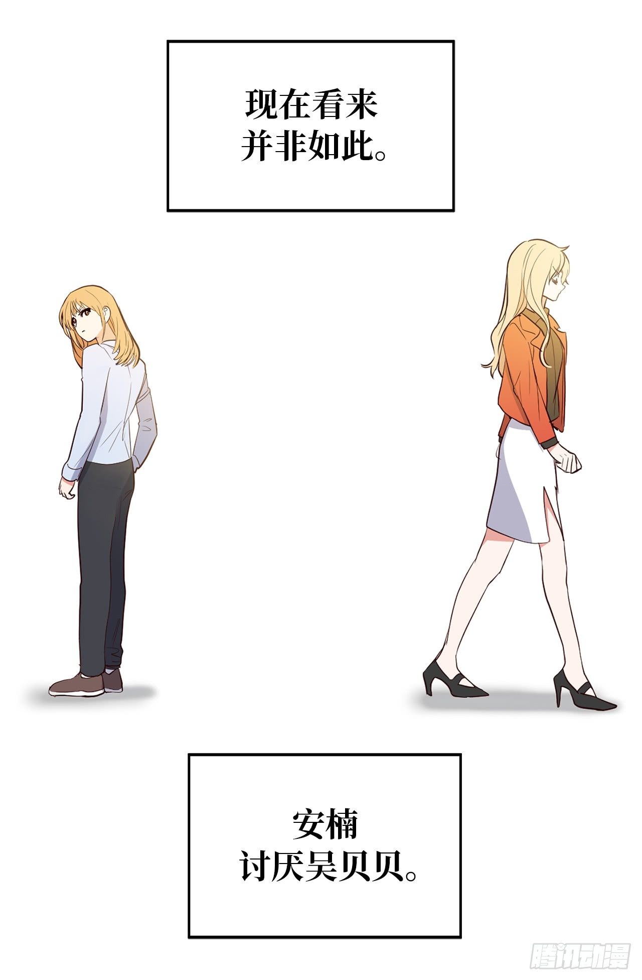 acupuncture鞋子贵不贵漫画,5.针对2图