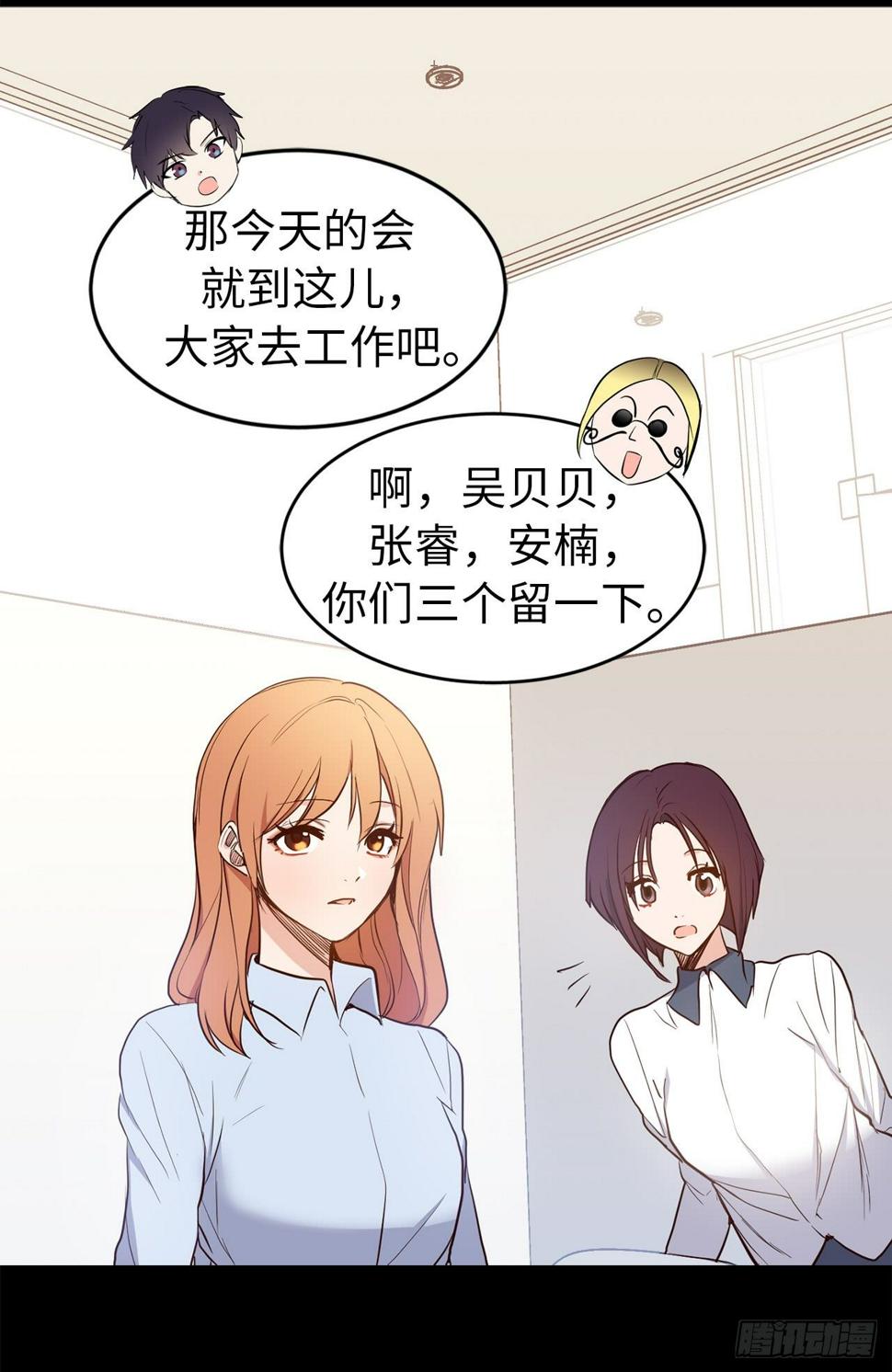 acupuncture鞋子贵不贵漫画,4.白马王子1图