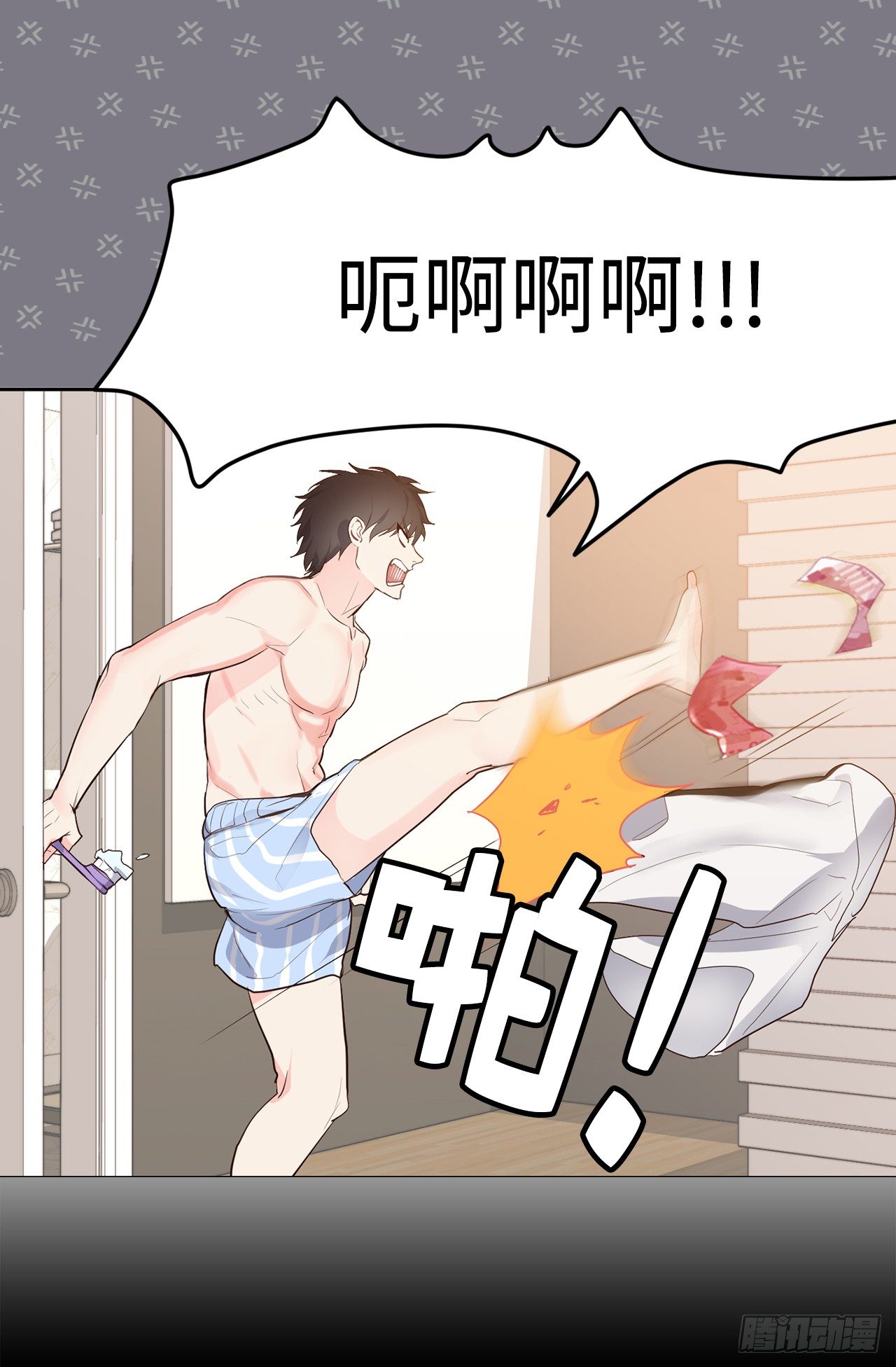 acupuncture鞋子贵不贵漫画,5.与老爸的秘密交易1图
