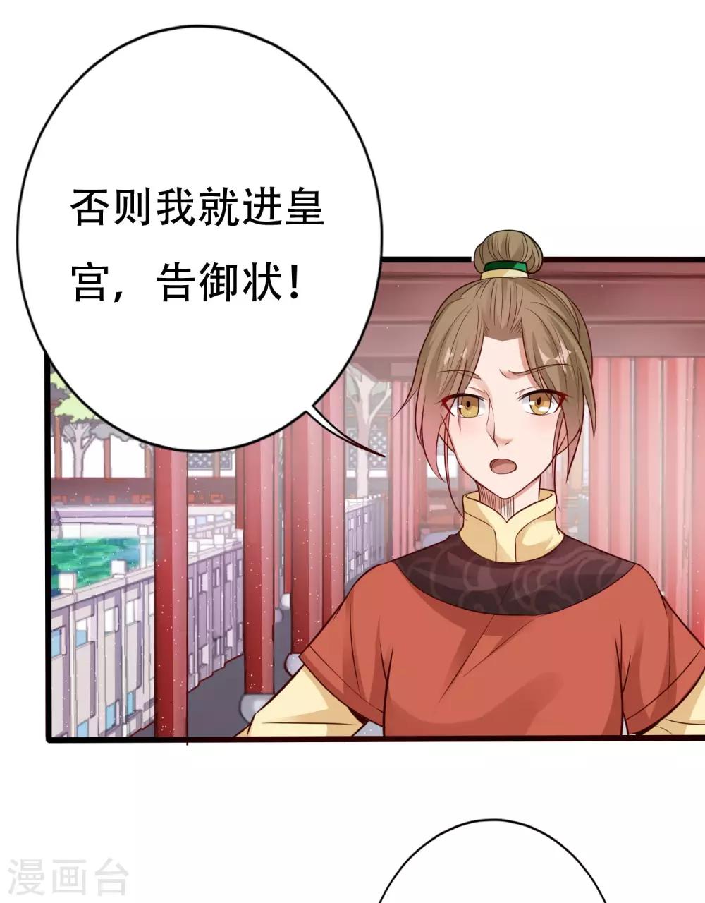 风流王爷俏驸马好看吗漫画,第8话 夜间探人1图