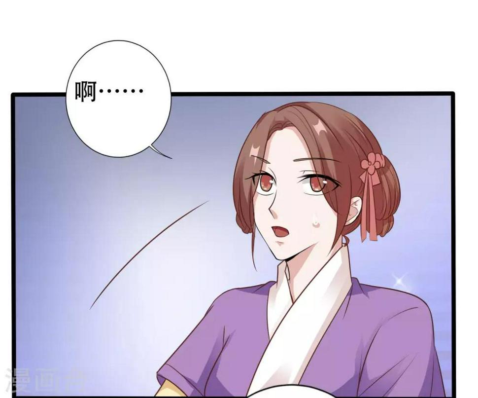 风流王爷俏驸马好看吗漫画,第12话 心上人的手帕2图
