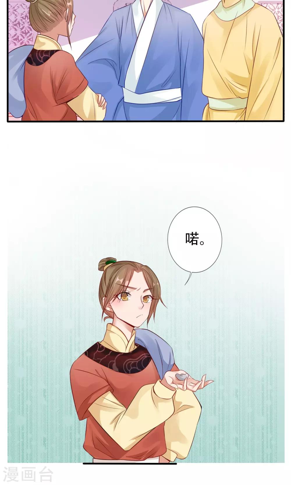 风流王爷俏驸马好看吗漫画,第3话 进入王府1图