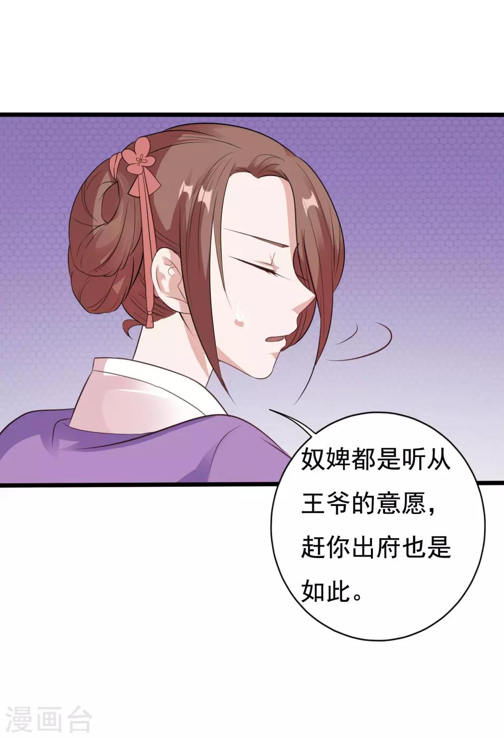 风流王爷俏驸马漫画,第13话 王爷要相亲！？1图