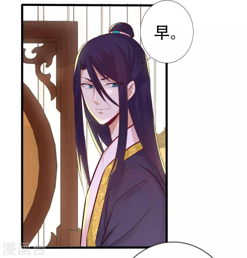 风流王爷俏驸马好看吗漫画,第9话 苏筱1图