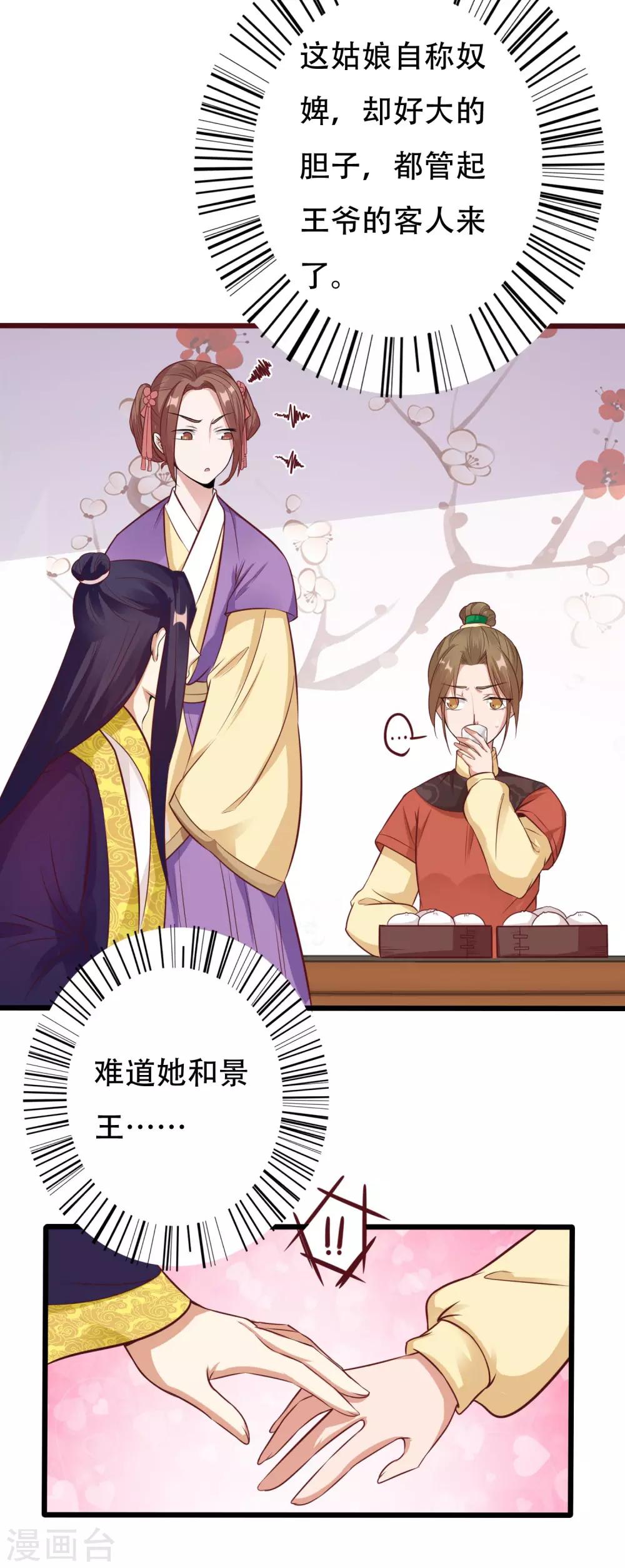 风流王爷俏驸马好看吗漫画,第10话 银票1图