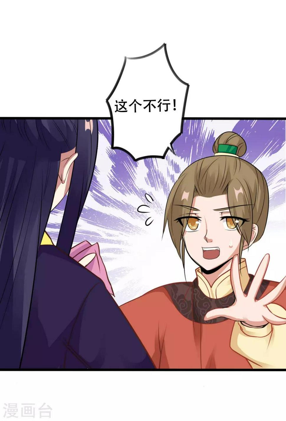 风流王爷俏驸马好看吗漫画,第12话 心上人的手帕2图