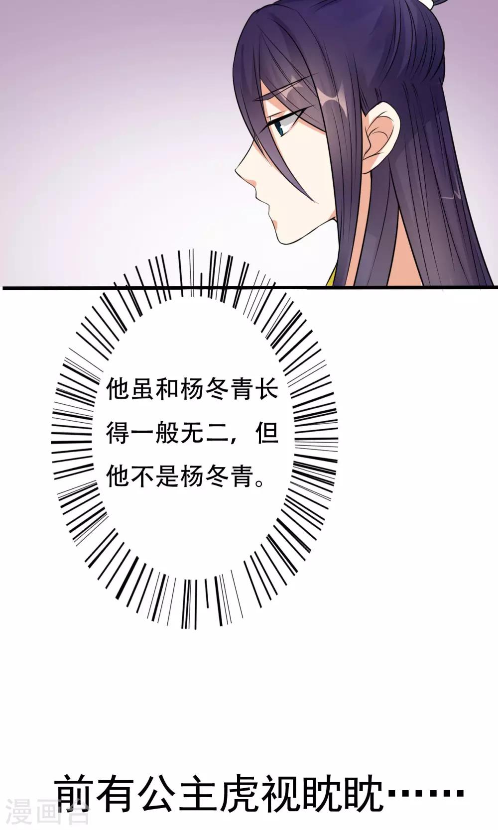 风流王爷俏驸马好看吗漫画,预告2图